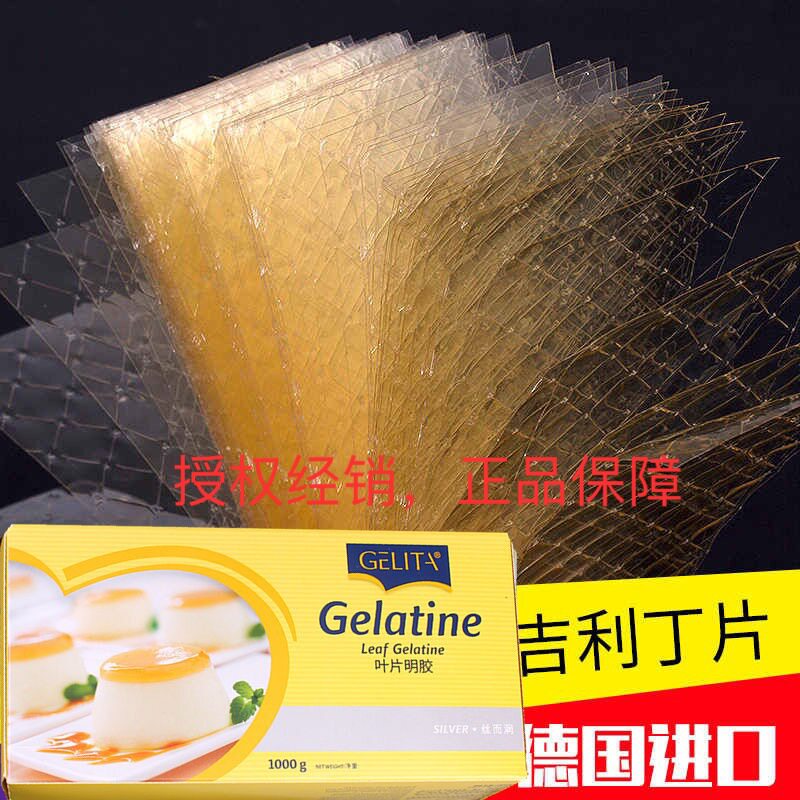 德国进口吉利丁片食用 明胶片果冻布丁慕斯烘焙原料吉利丁片,粮油调味/速食/干货/烘焙,吉利丁片,淘宝优惠券,粉丝福利购,淘宝优惠卷