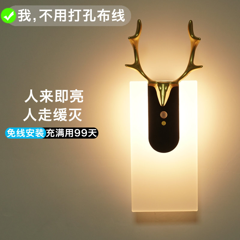 智能人体感应小夜灯轻奢LED声控灯光控可充电池式家用过道无线