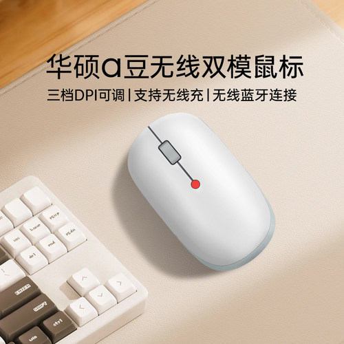 adol无线双模便携鼠标