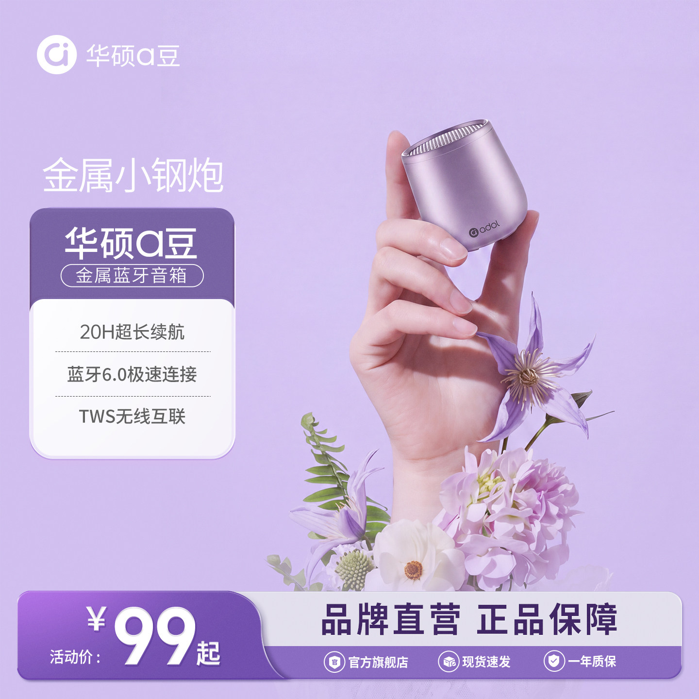 华硕a豆金属小钢炮蓝牙音箱迷你便携重低音炮大音量户外桌面音响