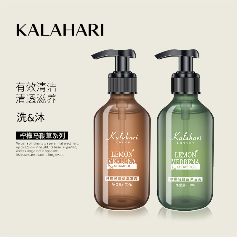 kalahari马鞭草300ml洗发水控油护发素沐浴露润肤露民宿酒店用品