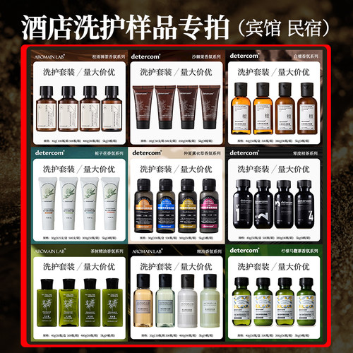 五星级酒店专用一次性洗发水沐浴露洗漱牙刷套装小样用品润肤液