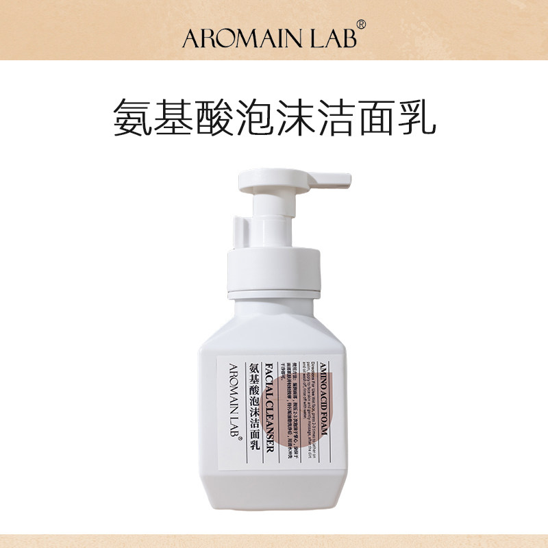 AROMAIN LAB氨基酸泡沫洁面乳洗面奶家用酒店330g