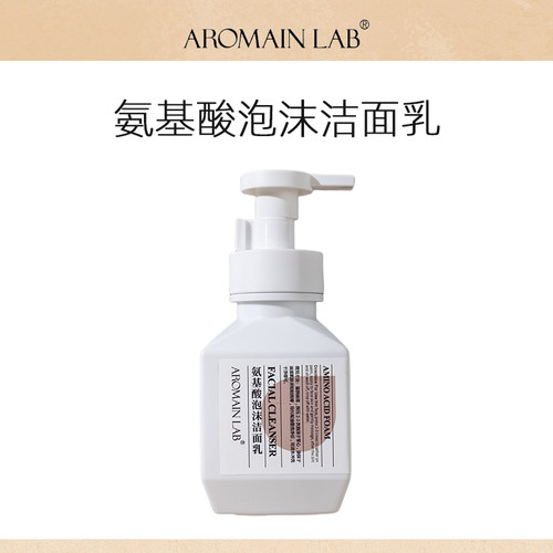 AROMAINLAB氨基酸泡沫洁面乳