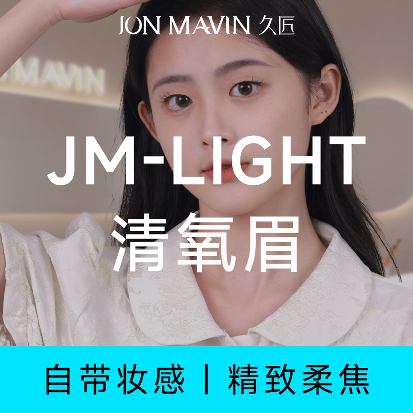 【宝妹化妆间】久匠半永久纹眉清氧眉/清羽眉/羽黛眉免费设计