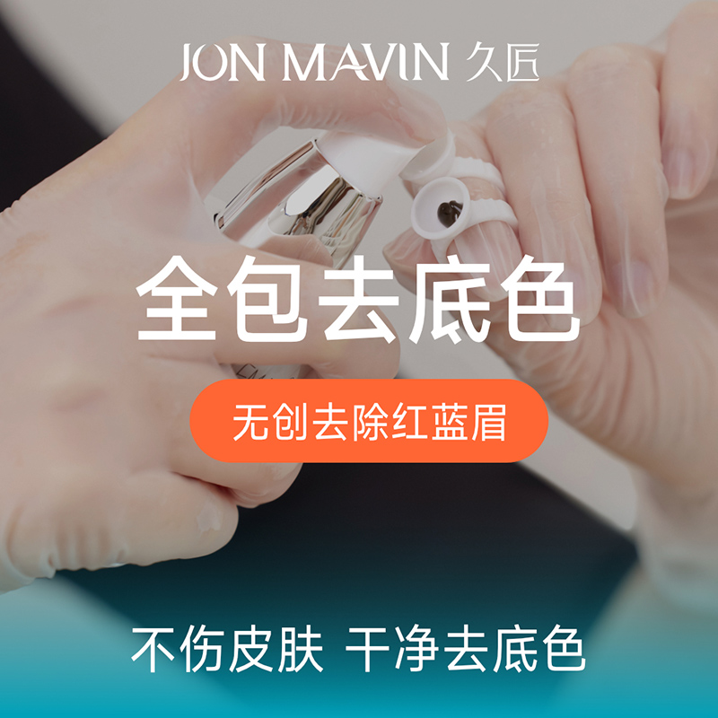 全包去底色