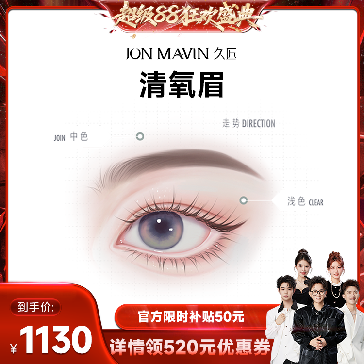 【香菇来了】久匠纹眉半永久清氧眉/清羽眉/羽黛眉送一年补色
