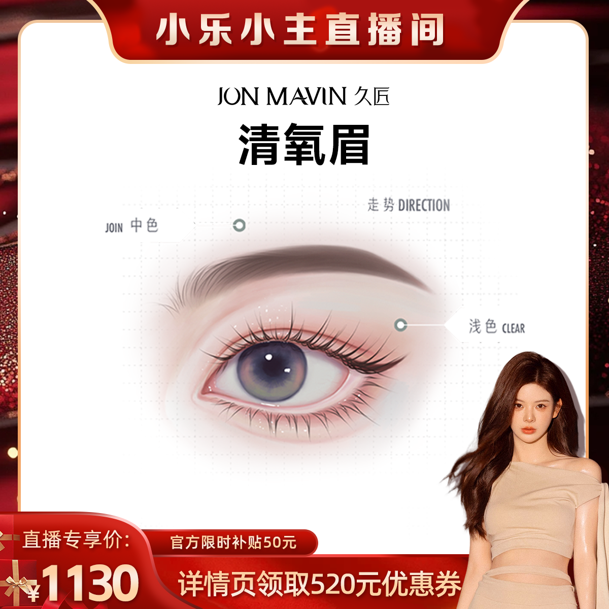 【小乐小主】久匠半永久纹眉清氧眉/清羽眉/羽黛眉免费设计