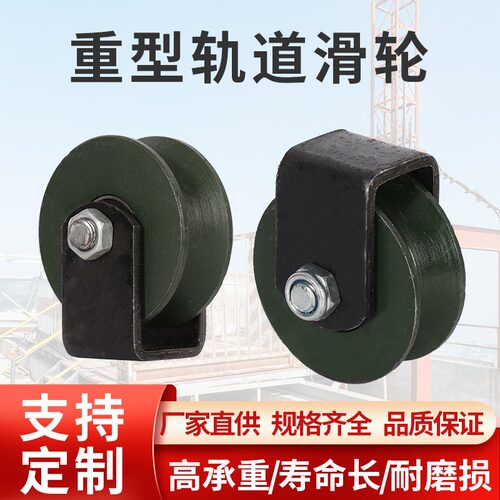 重型铁轨道万向轮推拉移门轮
