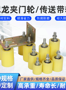 尼龙定位滑轮靠轮平移门夹轮铁门靠轮轨道轮电动门导向轮挡轮定制