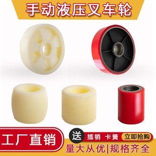 叉车轮子手动液压搬运车配件铁芯聚氨酯PU轮液压车尼龙轮地牛咕噜