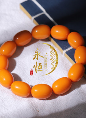 纯天然正品俄料老蜜蜡手串手链男女款米珠桶珠枣珠手串手链附证书