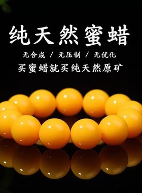 天然鸡油黄蜜蜡手串圆珠蜜蜡原石精选蜜蜡手链手饰男女款附带证书