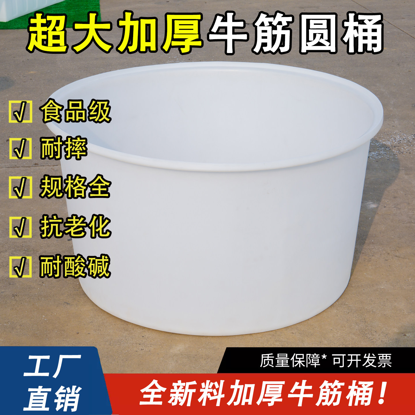 加厚牛筋塑料圆桶特大号工业水桶食品级发酵储水桶牛筋桶结实耐用