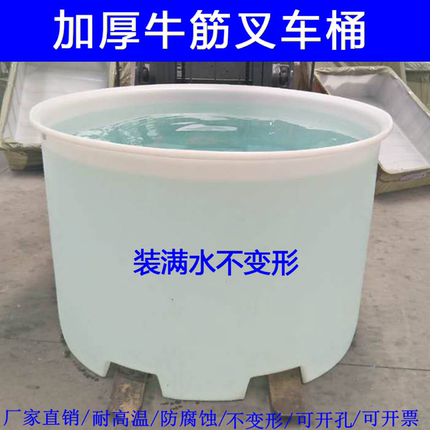 加厚牛筋塑料桶液压车圆桶大号搅拌桶发酵酿酒腌制食品叉车周转桶