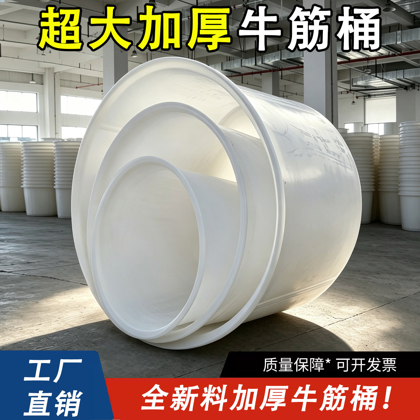 加厚牛筋塑料桶大号储水桶发酵桶