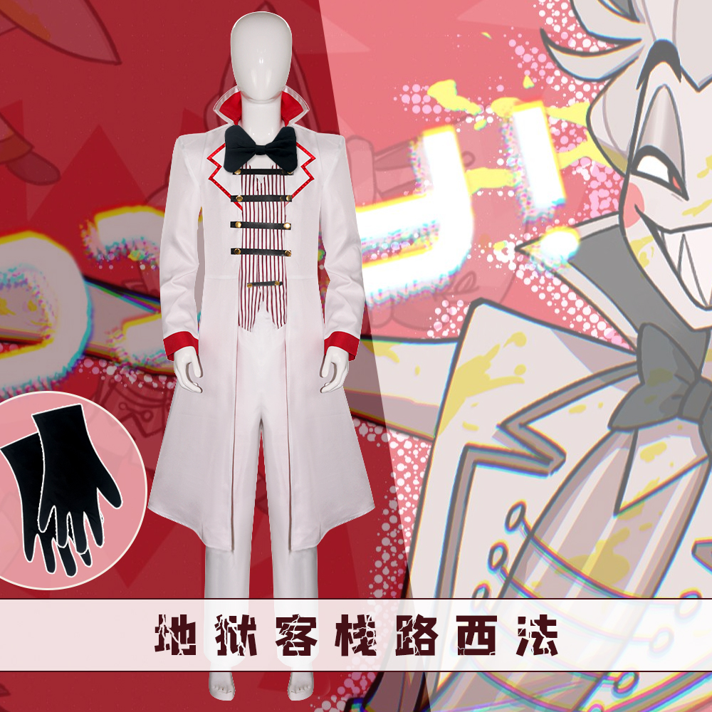 地狱客栈Hazbin Hotel路西法 cos服 地狱之王 路西法cos服装现货