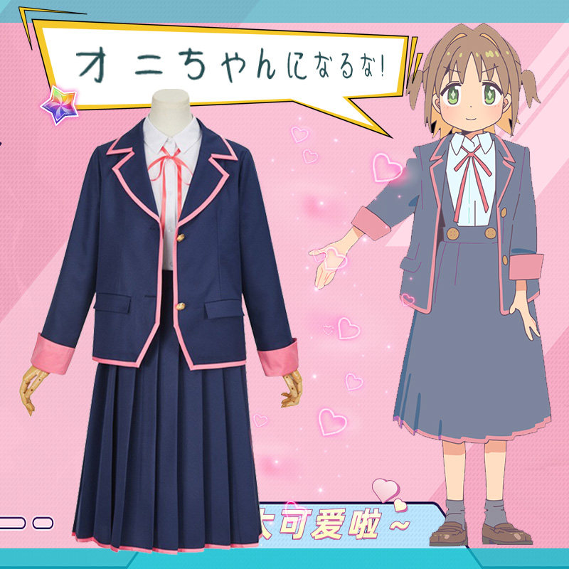 别当欧尼酱了cos服装绪山真寻校服裙子套装cosplay二次元可爱服装
