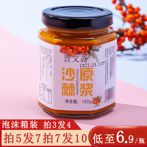 沙棘原浆山西吕梁野山坡产鲜果蔬汁饮料饮品无加糖含籽油瓶装整箱