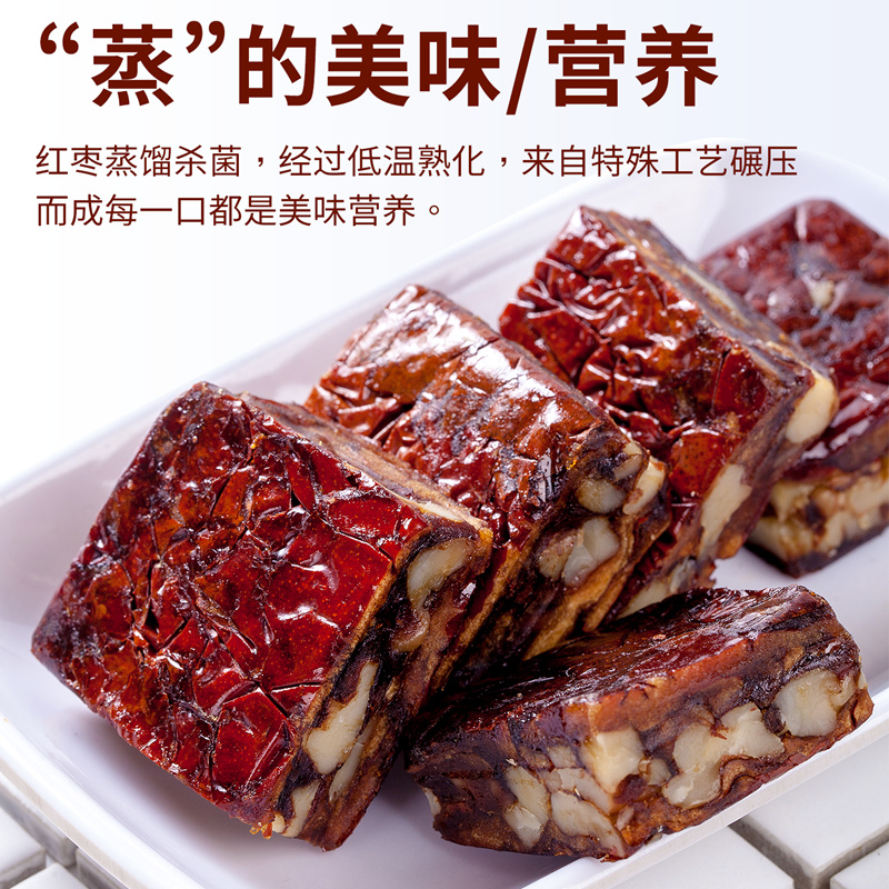 晋文斋枣夹核桃红枣糕中秋礼盒装