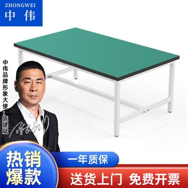 中伟防静电工作台重型实验桌工厂流水线防静电桌车间台面操作桌,商业/办公家具,线棒货架/工作台,淘宝优惠券,粉丝福利购,淘宝优惠卷