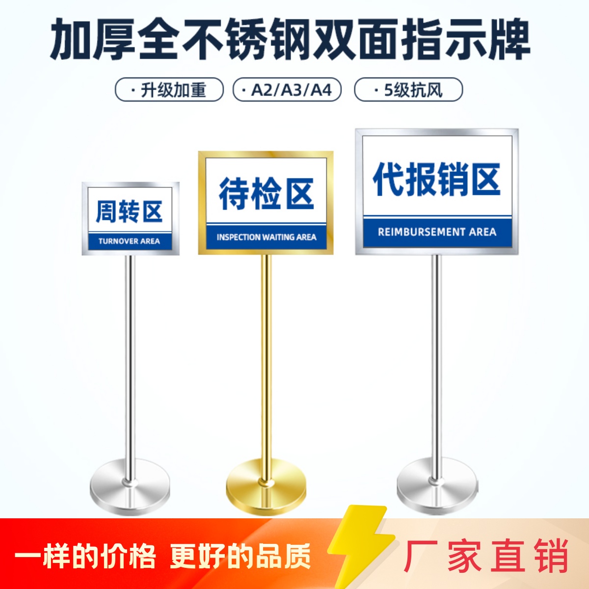 不锈钢立牌展示牌立式水牌指v示牌a3户外展示架a4仓库物料标识牌