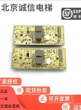 100P外呼按钮板|显示板184960/441-01-01/441-02-01电梯配件