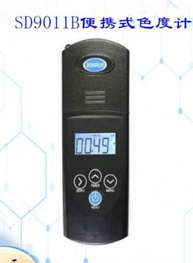 上海昕瑞便携式色度计 SD9011色度测量仪 SD9011B台式色度仪