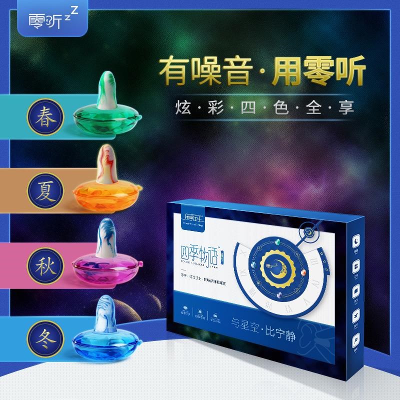 零听抗噪卫士防噪音睡眠耳塞4对装专G业降噪睡觉男女超强隔音耳塞