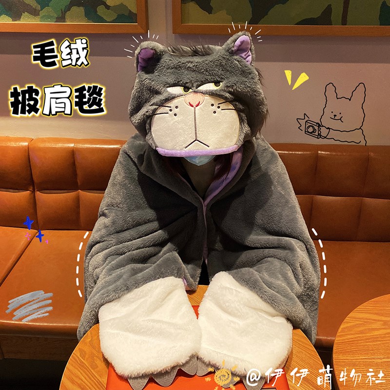 卡通路西法猫史迪仔斗篷披肩毛毯办公室午睡加厚睡袍Y学生懒人披