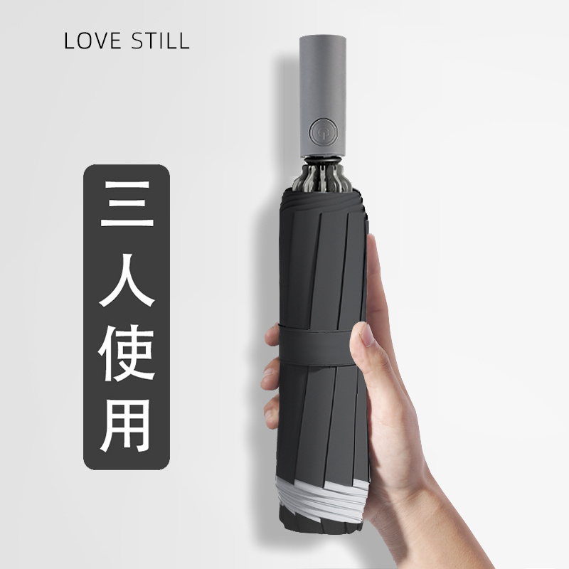 超大全自动雨伞男士双人折叠收缩三人伞女反O向暴雨专用汽车载结