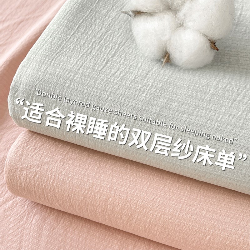夏季A类母婴双层纱床单单件四季通用加厚学N生宿舍单人被单三件套