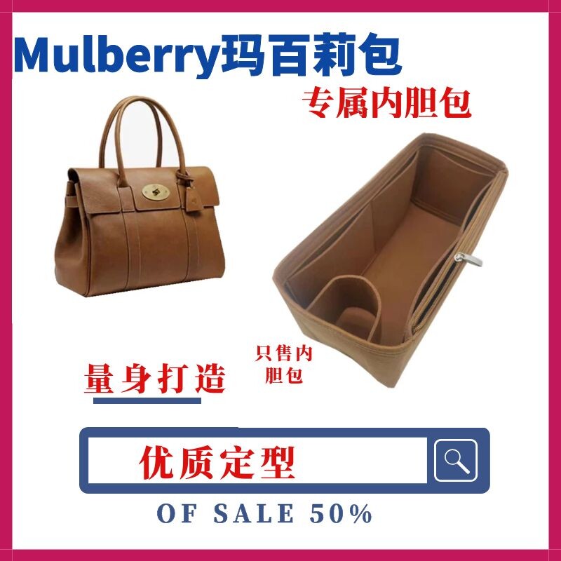 适用Mulberry玛百n莉B化妆包