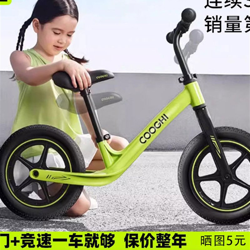 酷骑COOGHI儿童平衡滑步车S3pro无脚踏男女孩宝宝滑行1T-3-6岁S4S