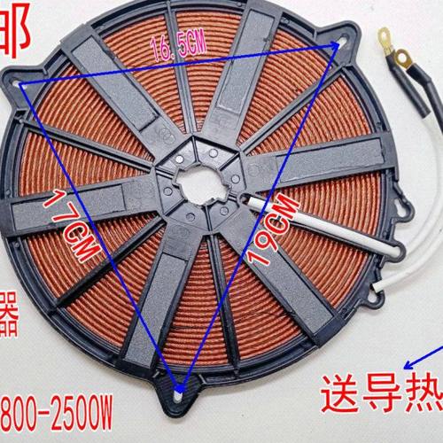 电磁炉通用发热盘发热线圈线盘电磁炉加热盘1800-2500w功率耐用