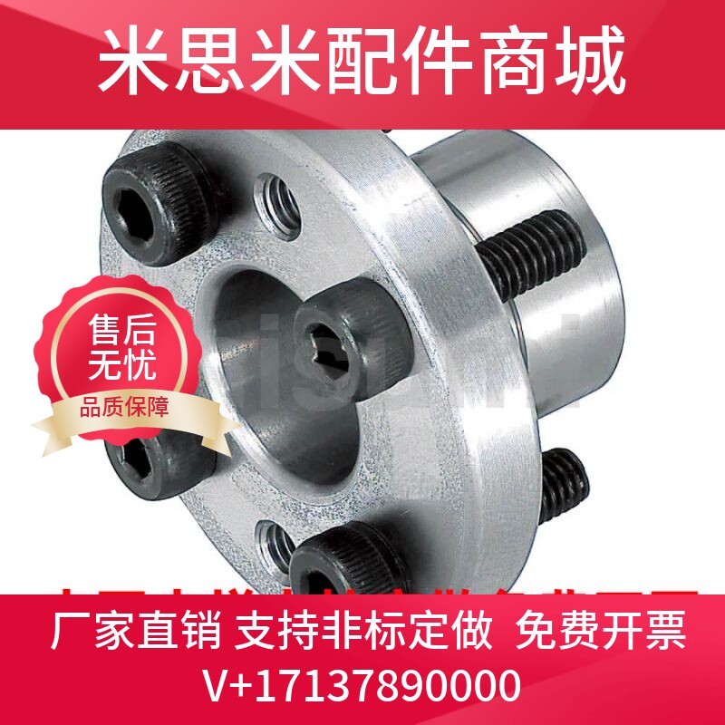 米思米免键轴衬 薄壁型45钢v材质拆卸用螺纹孔 MLSL5 6 8 10