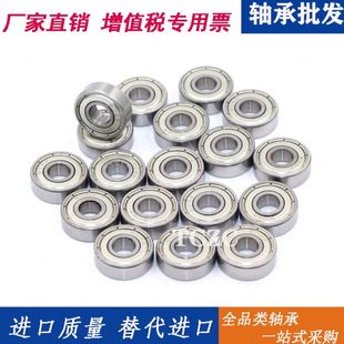 693 684 688 小轴承683 694 697 686 696 685 698ZZ 687 695 689