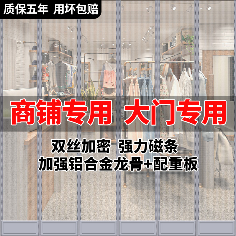 2024新款防i蚊自粘纱门帘店铺商用强力磁吸条纱网农村别墅大门专