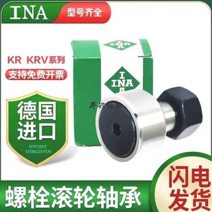 A凸轮随动器 INA螺栓滚轮滚针轴承KR13