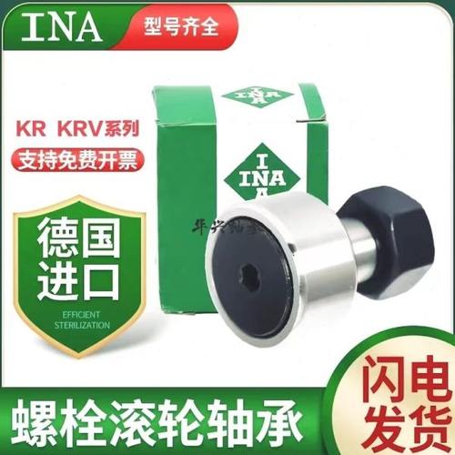 INA螺栓滚轮滚针轴承KR13 16 19 22 26 30 32 40-PP-A凸轮随动器
