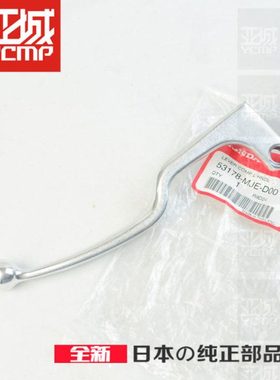全新原装14-22年CB650F CBR650F CB650R离合牛角手柄拉杆