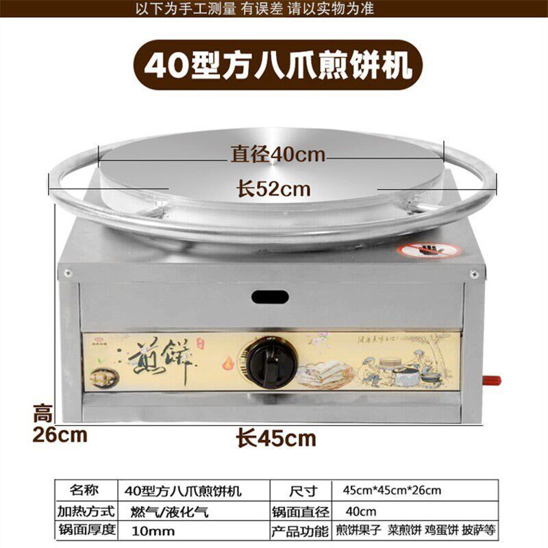 煜尚电饼铛杂粮燃气煎饼机商用煎商用烤饼机/煎包/锅