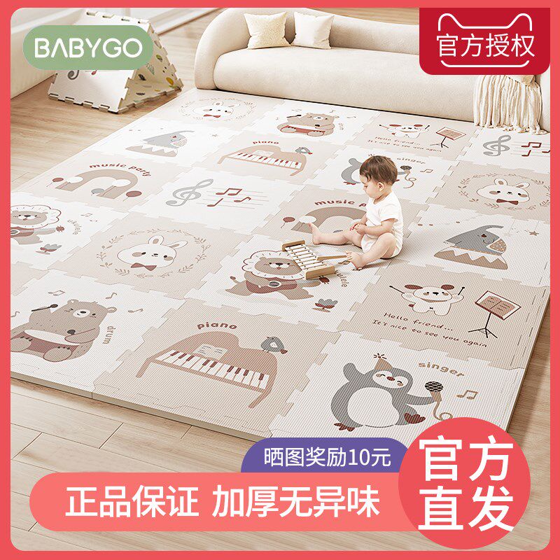 babygo拼接爬行垫宝宝加厚地垫儿童XPE爬爬垫Q婴儿无毒无味泡沫垫