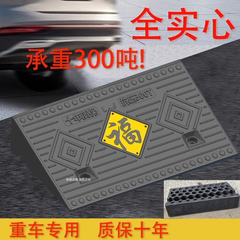 斜坡垫台阶垫实心门槛路沿坡板汽车E减速带门口橡胶马路牙子上坡