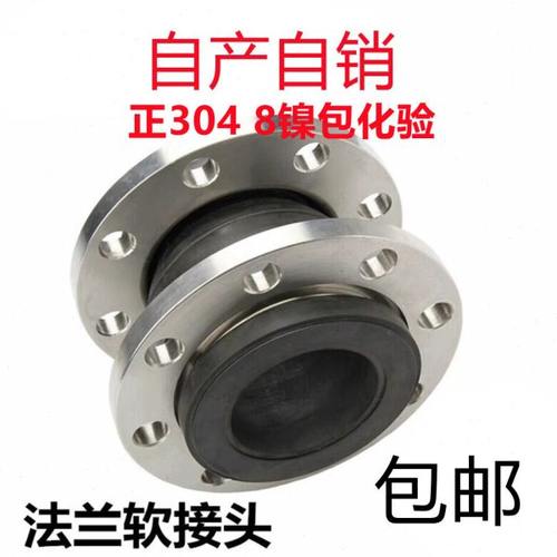 8镍正304不锈钢法兰软连接KXT型橡胶软接头膨胀节减震器 避震喉