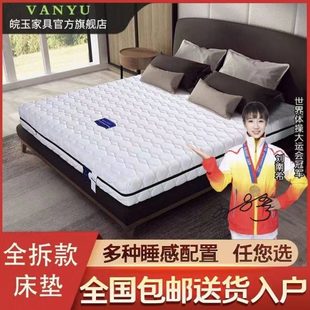 1.5m1.8m软硬两用25CM 弹簧床垫3CM乳胶 全拆款 五星级酒店独立袋装