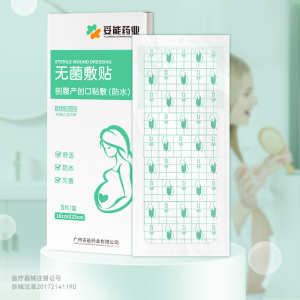 游泳私密贴私处防水保护女生水上乐园防感染女性防护神器无忧贴s