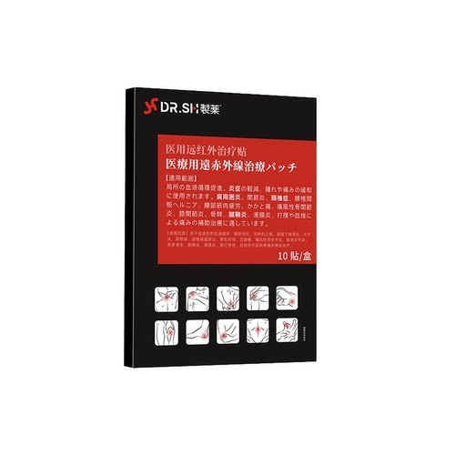 手臂疼痛专用筋膜炎贴膏胳膊疼抬不起来肌肉酸痛拉伤手肘关节药房
