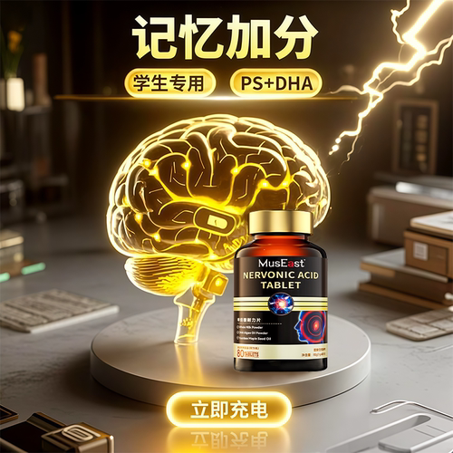 【1粒满分记忆】诺奖学霸脑力素