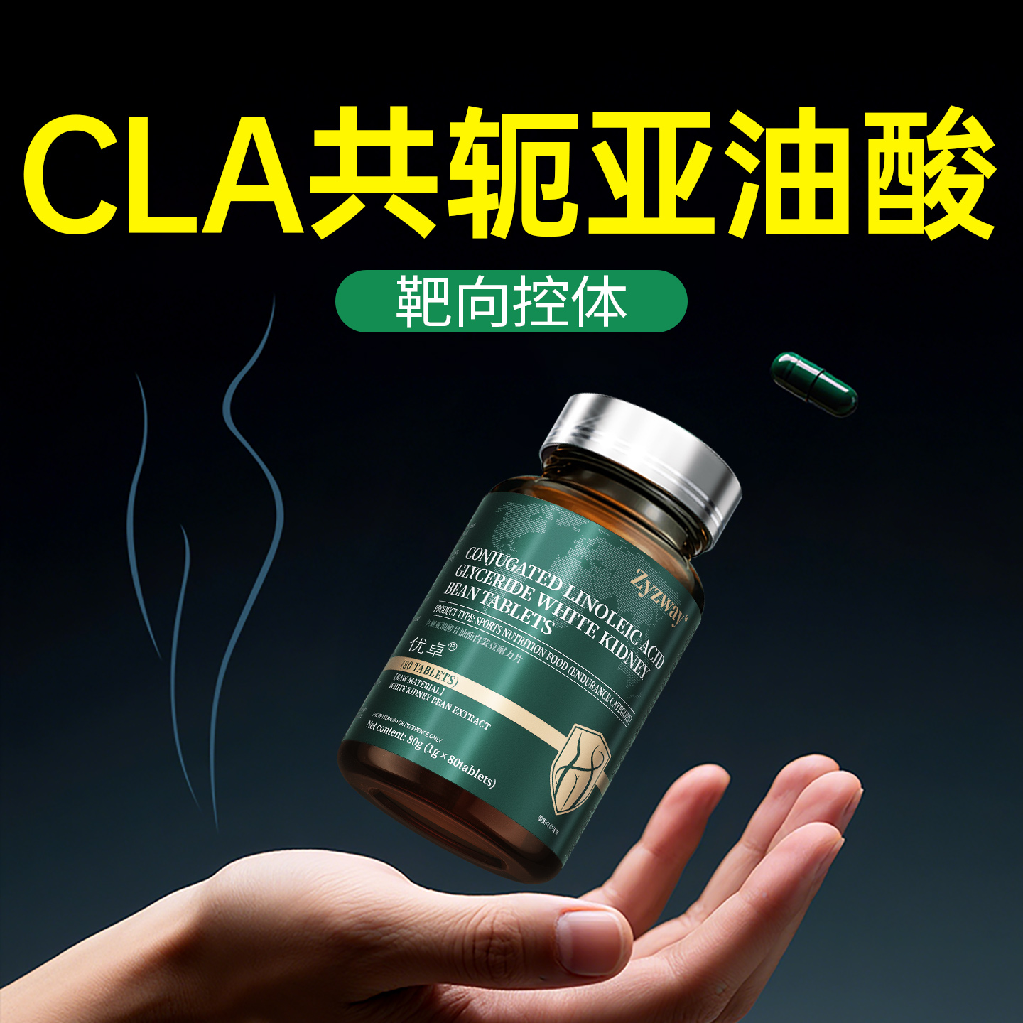 【CLA控体】脂肪超燃免费试用